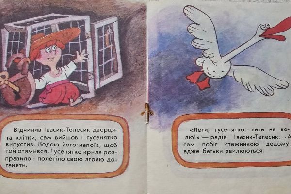 Де знайти дитячі книги та казки українською безкоштовно?