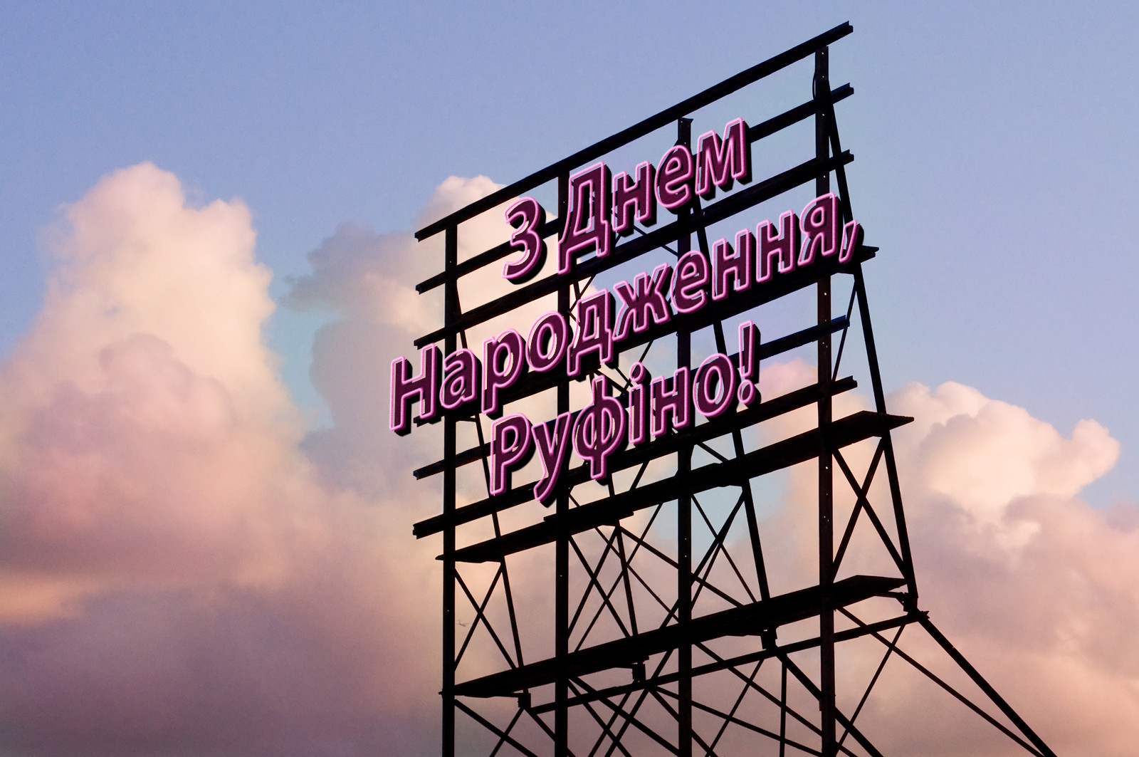 З Днем Народження, Руфіно!