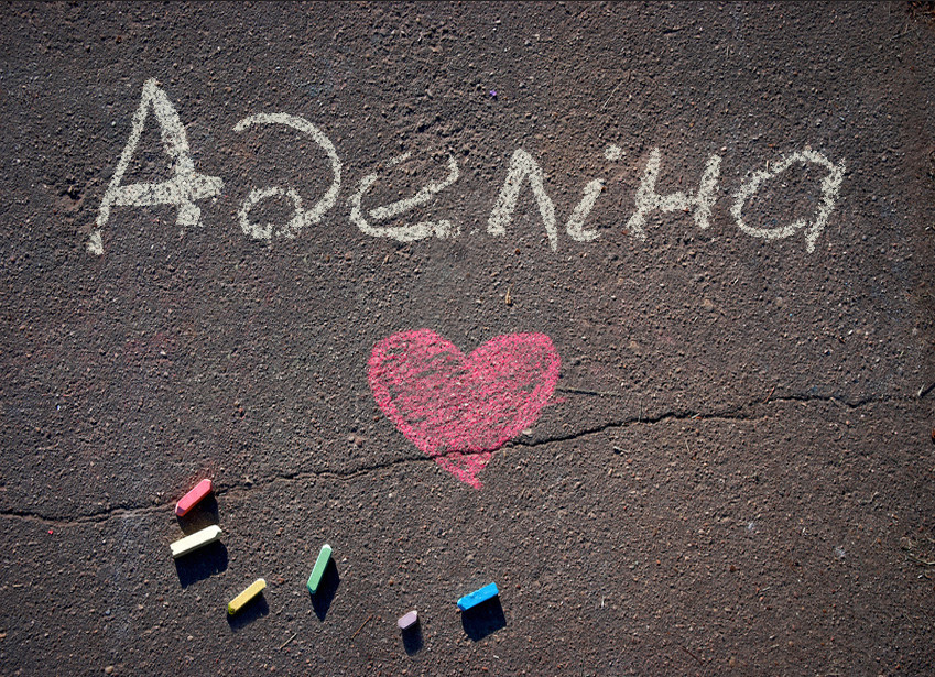 Images with name Adelina