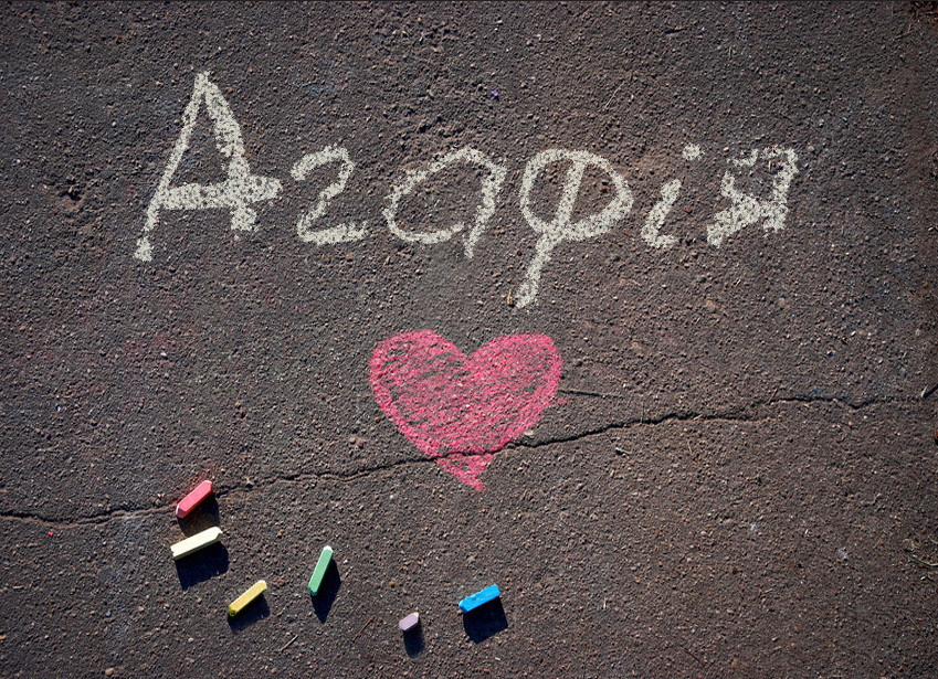 Зображення з іменем Агафія