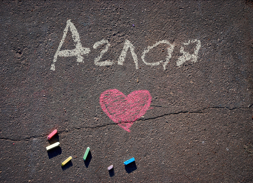 Зображення з іменем Аглая