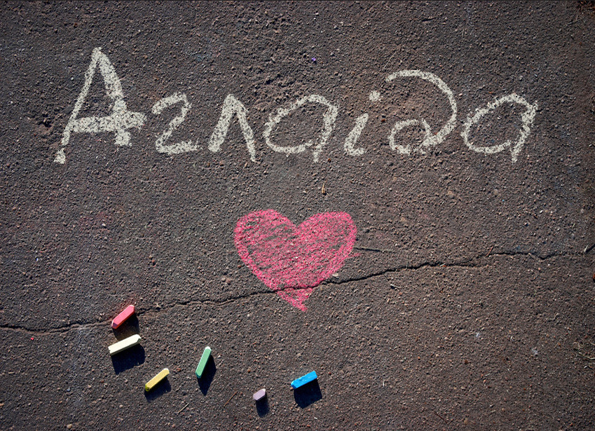 Зображення з іменем Аглаїда