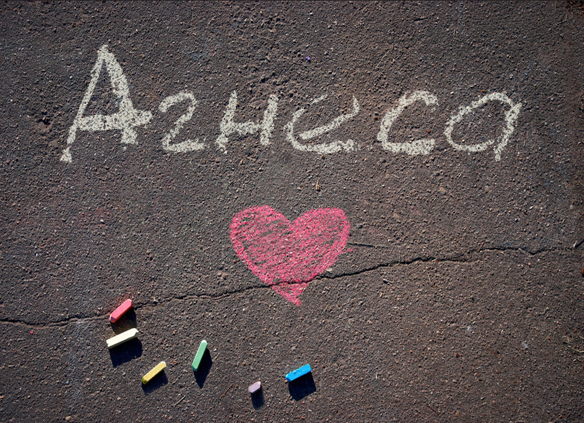 Images with name Ahnesa