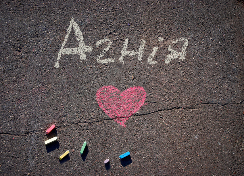 Зображення з іменем Агнія