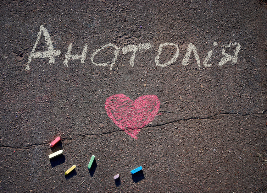 Зображення з іменем Анатолія