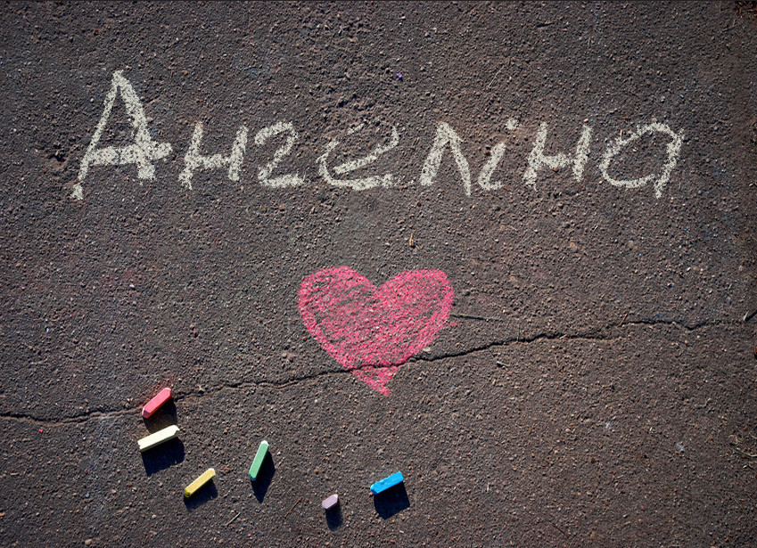 Зображення з іменем Ангеліна