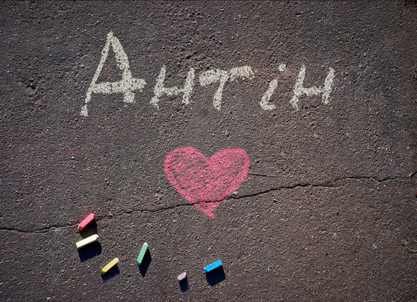 Images with name Antin