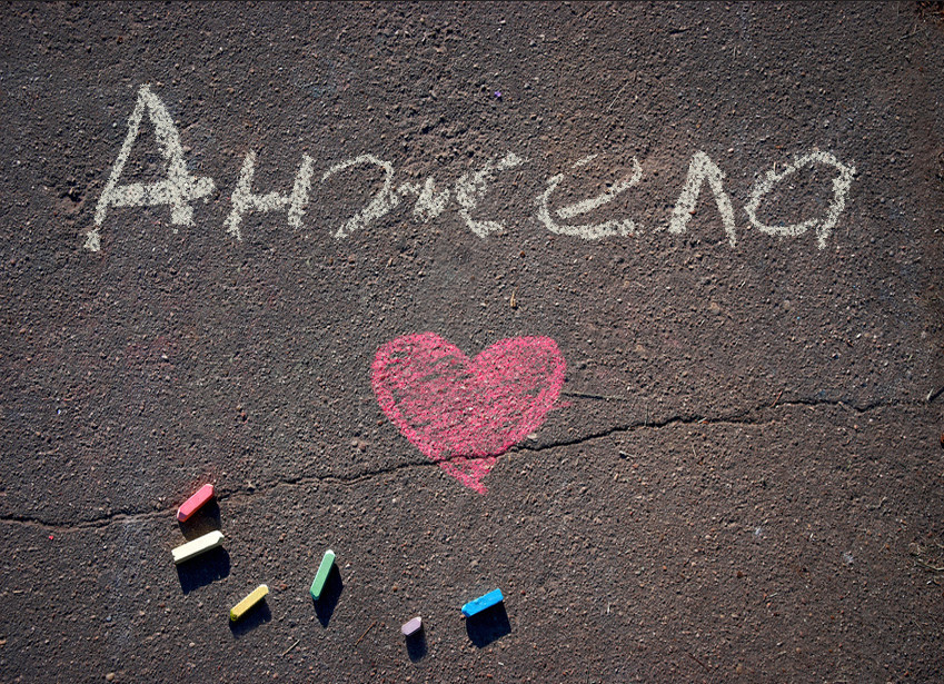 Зображення з іменем Анжела