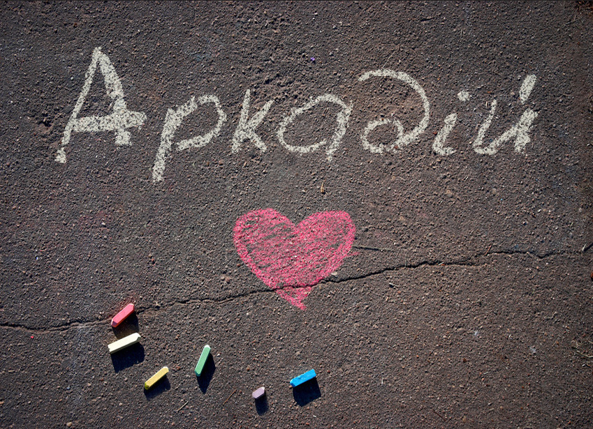 Images with name Arkadii