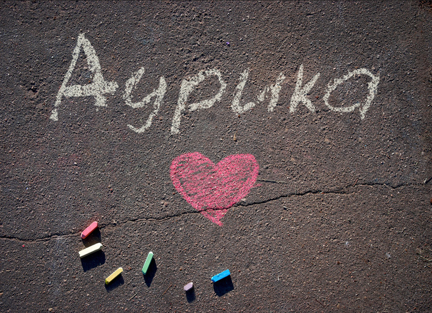 Images with name Auryka