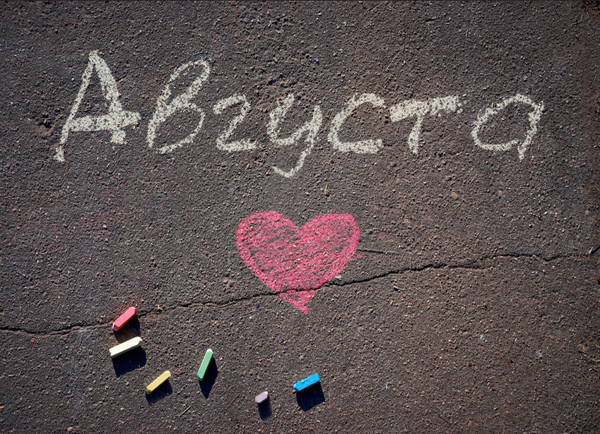 Зображення з іменем Августа