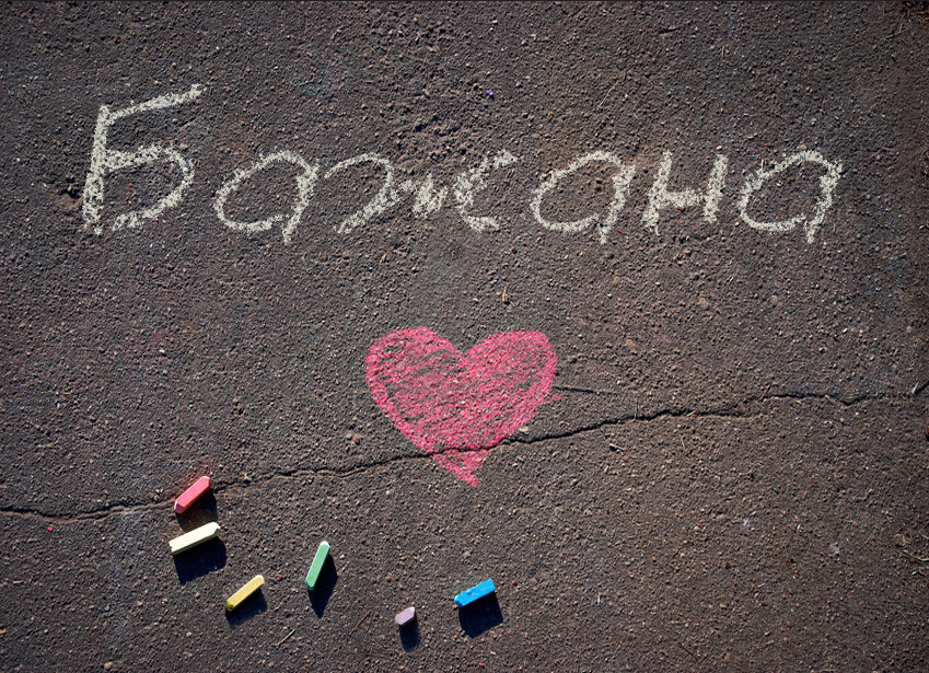 Зображення з іменем Бажана