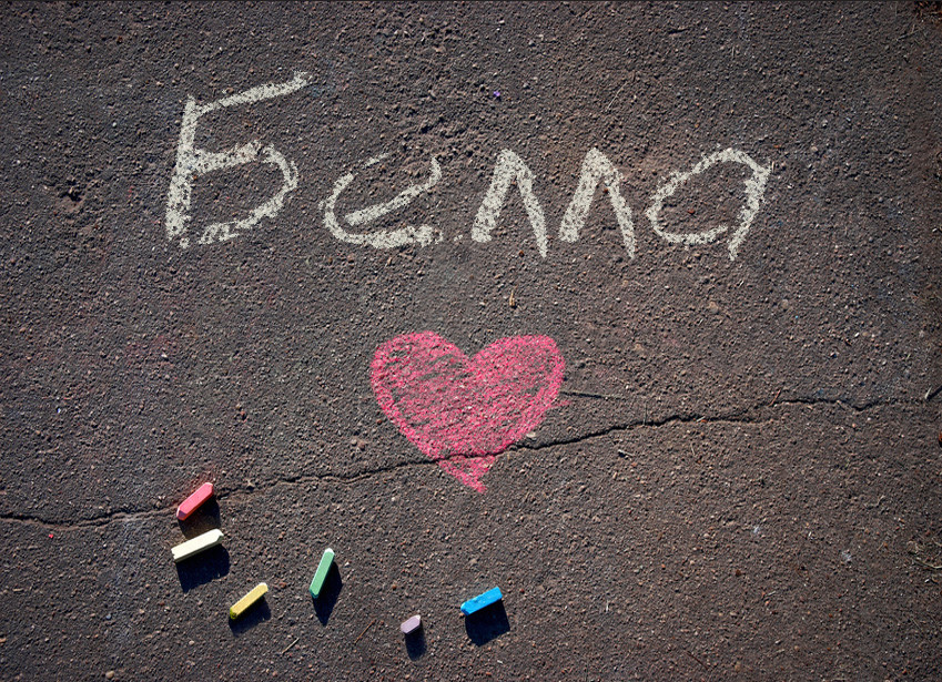 Images with name Bella