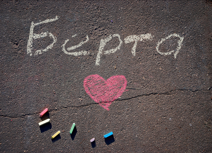 Зображення з іменем Берта