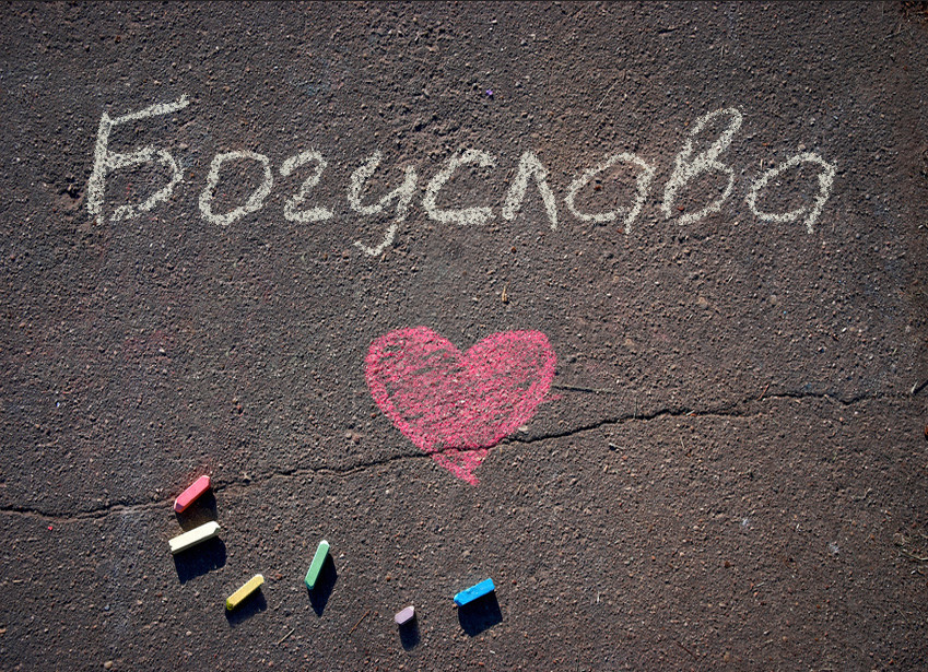 Images with name Bohuslava