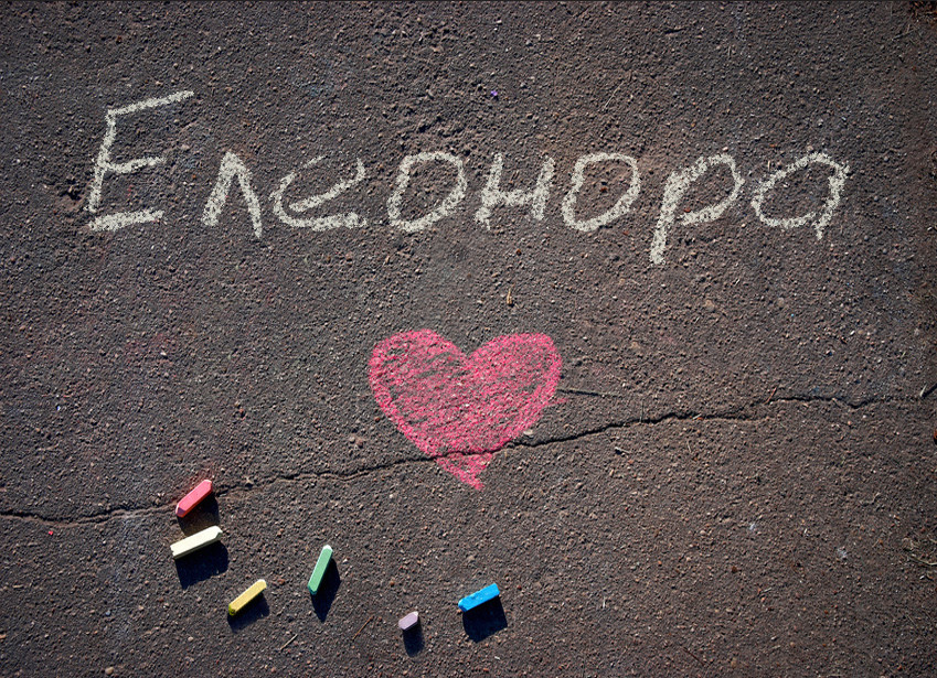 Зображення з іменем Елеонора