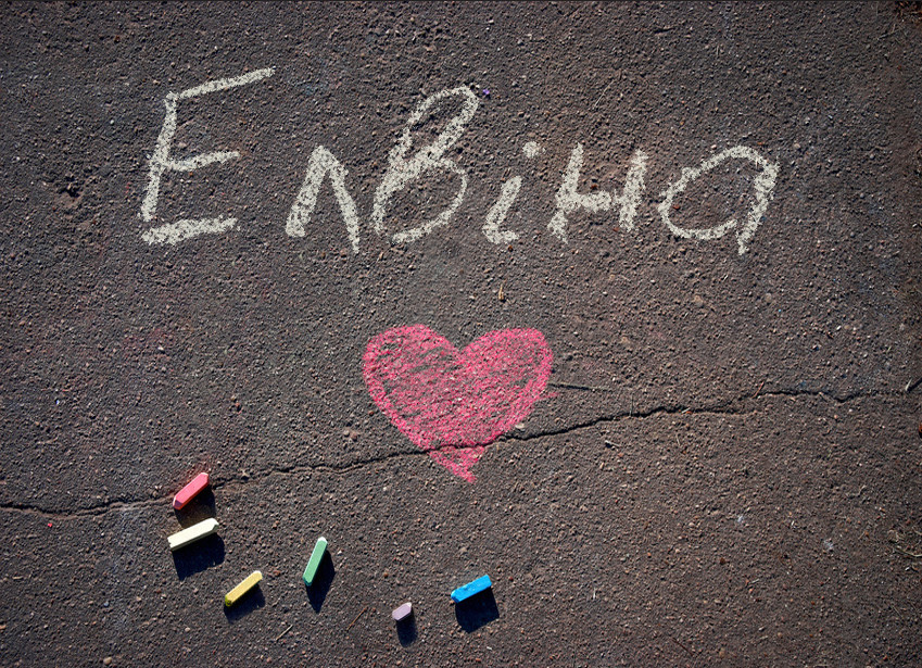 Зображення з іменем Елвіна