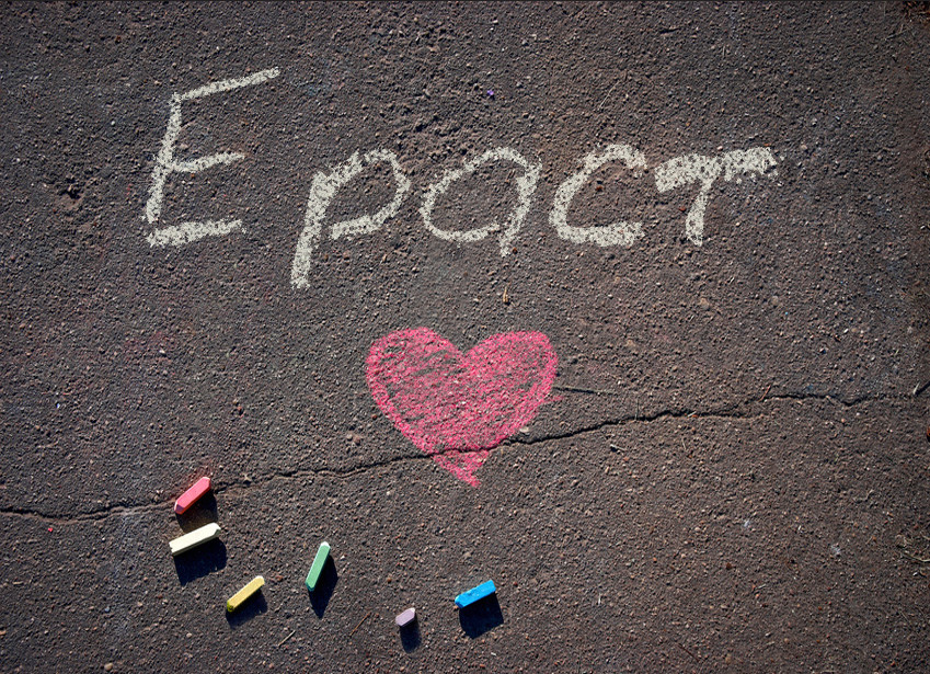 Зображення з іменем Ераст