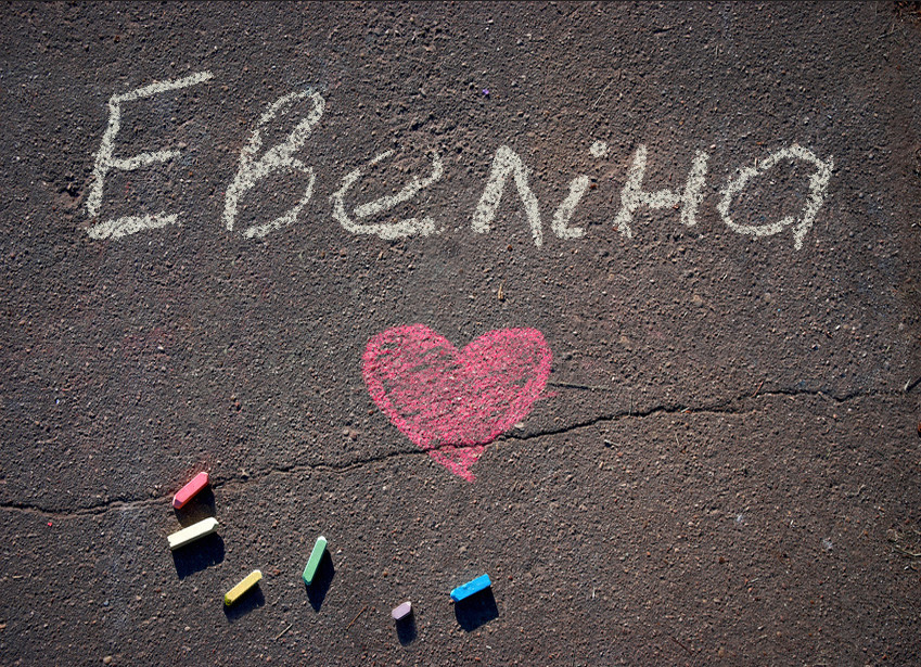 Images with name Evelina