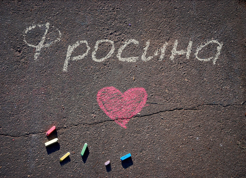 Зображення з іменем Фросина
