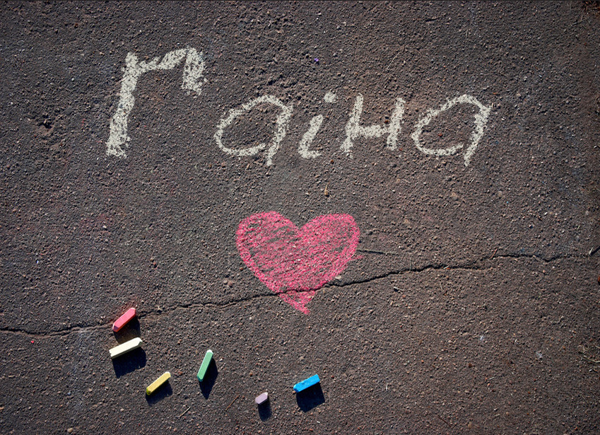 Зображення з іменем Гаїна