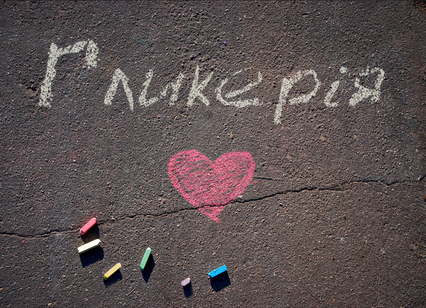 Зображення з іменем Гликерія