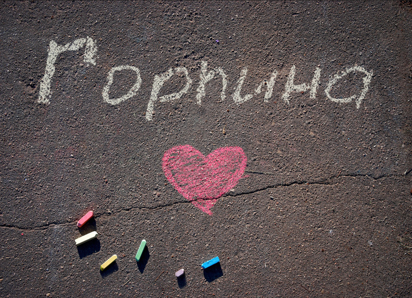 Зображення з іменем Горпина