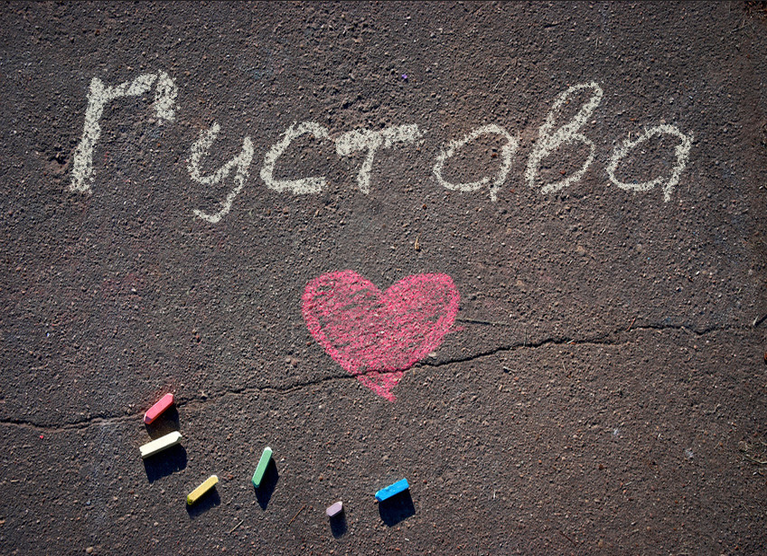 Зображення з іменем Густава