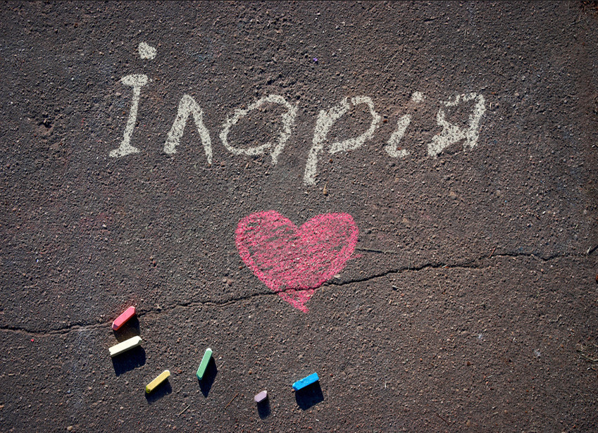 Зображення з іменем Іларія