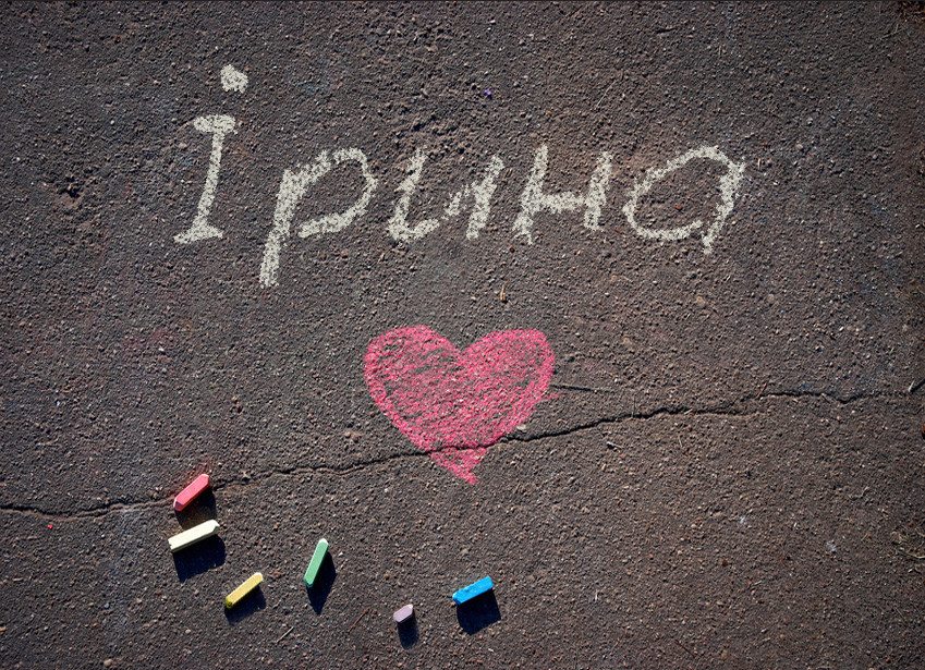 Images with name Iryna