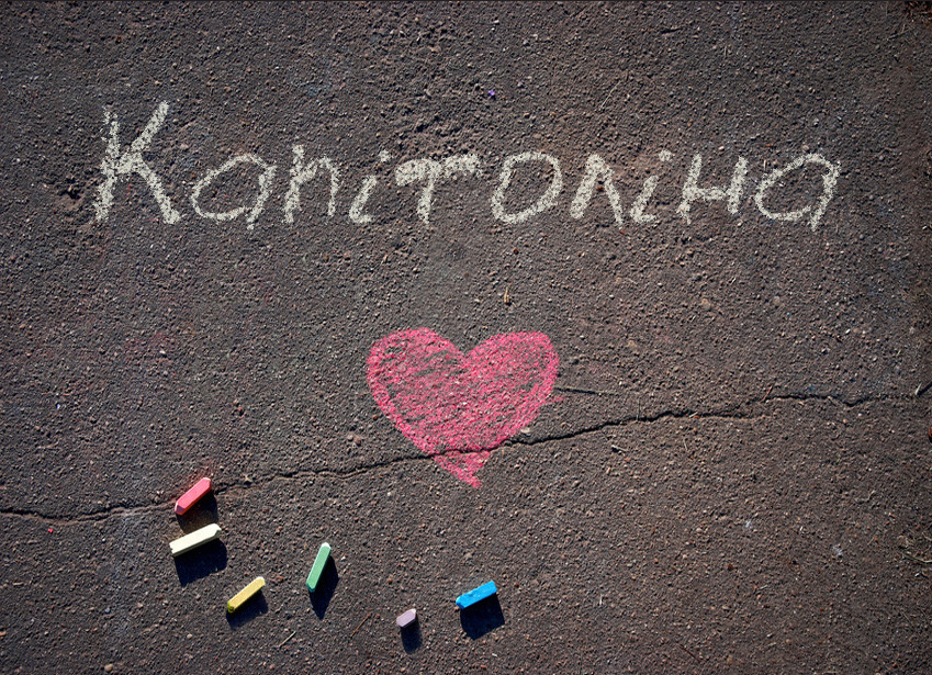 Images with name Kapitolina