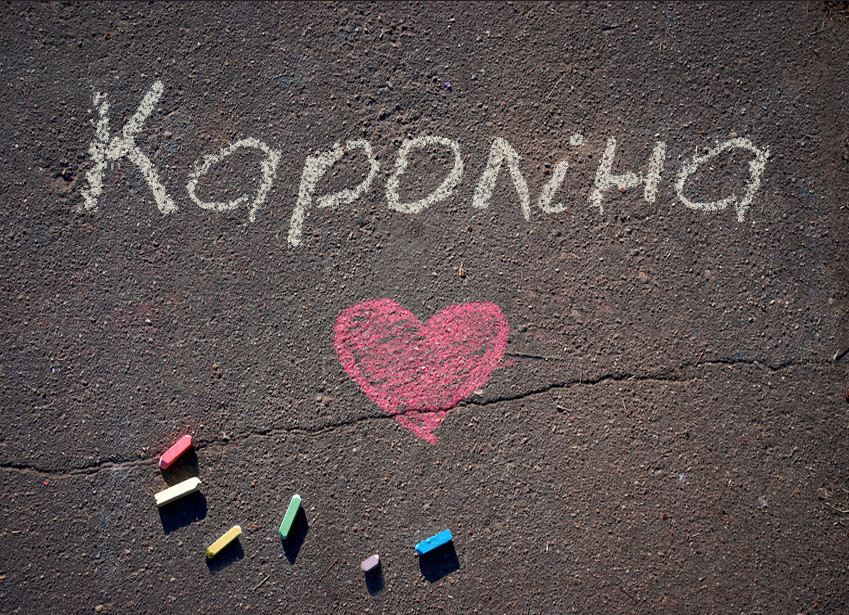 Зображення з іменем Кароліна