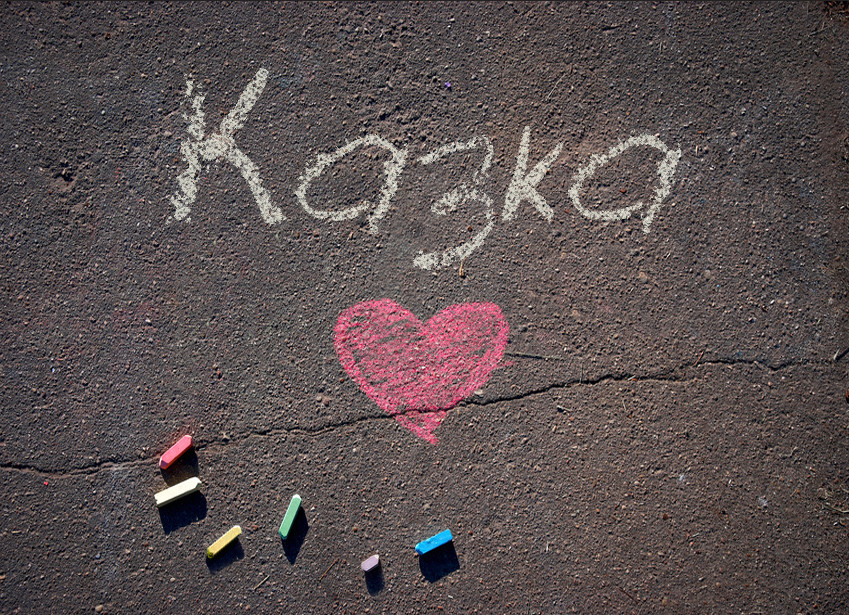 Зображення з іменем Казка