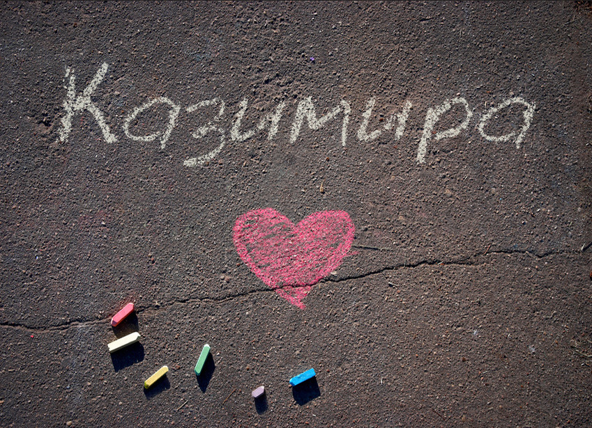 Images with name Kazymyra