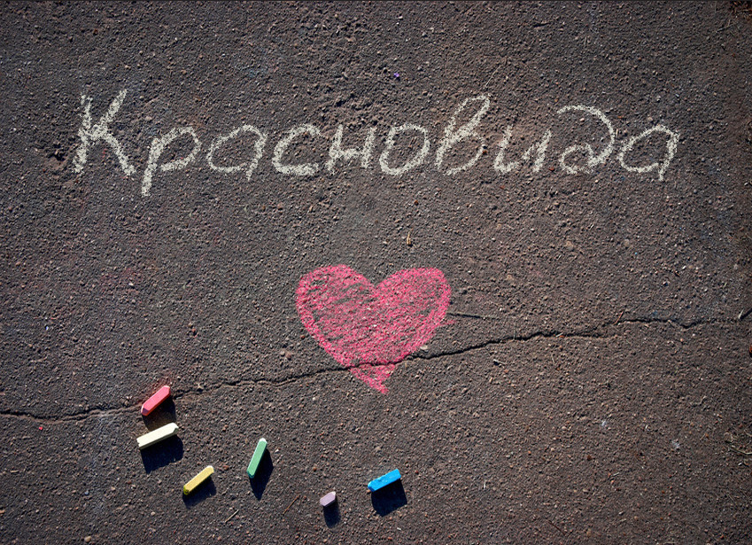 Зображення з іменем Красновида