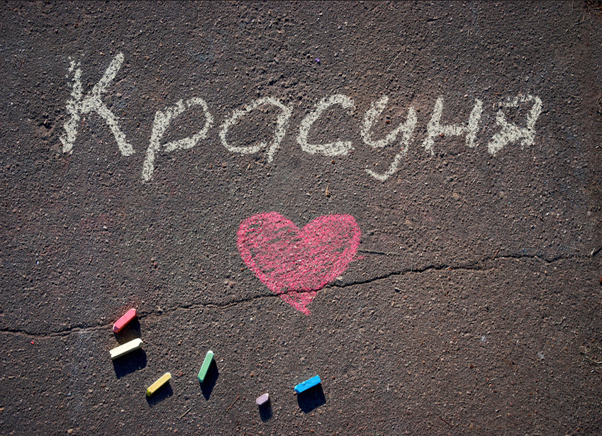 Images with name Krasunia