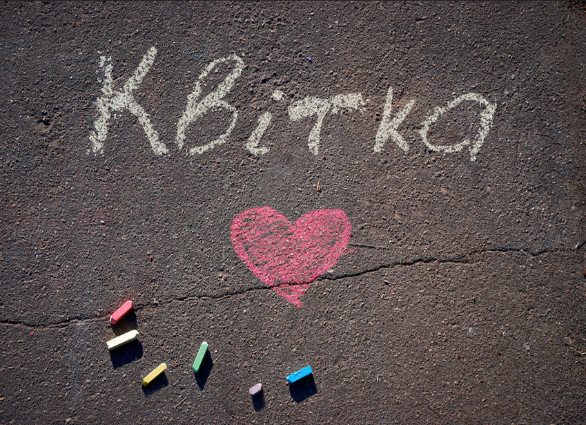 Images with name Kvitka