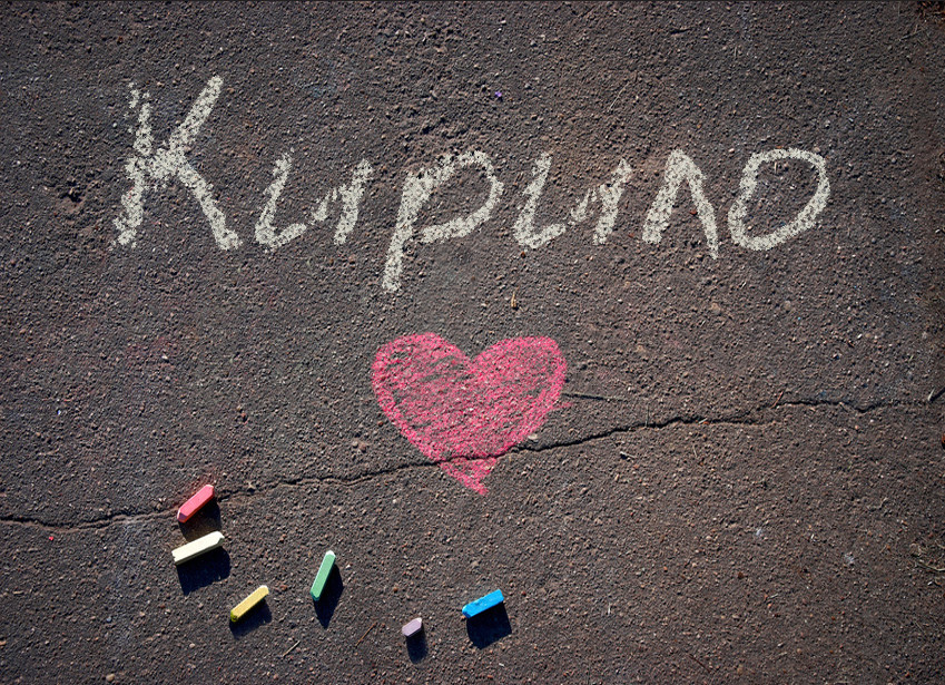 Зображення з іменем Кирило