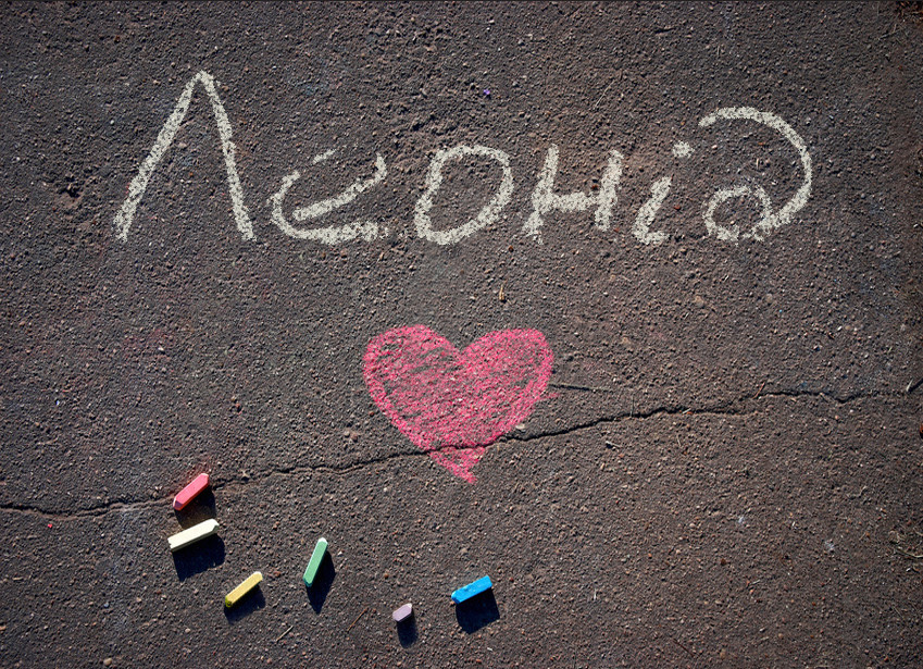 Зображення з іменем Леонід