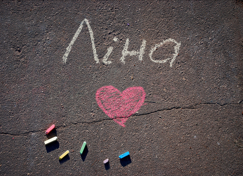 Зображення з іменем Ліна