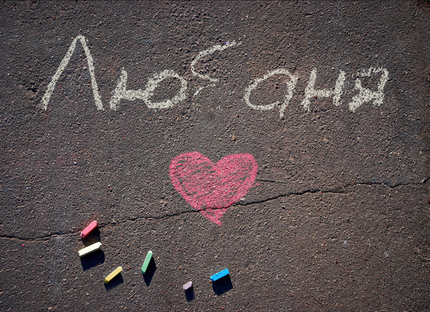 Images with name Liubania