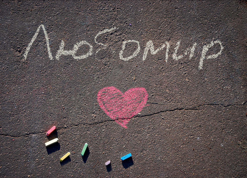 Images with name Liubomyr