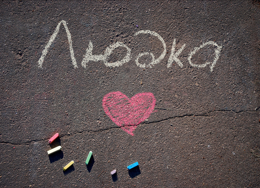 Images with name Liudka