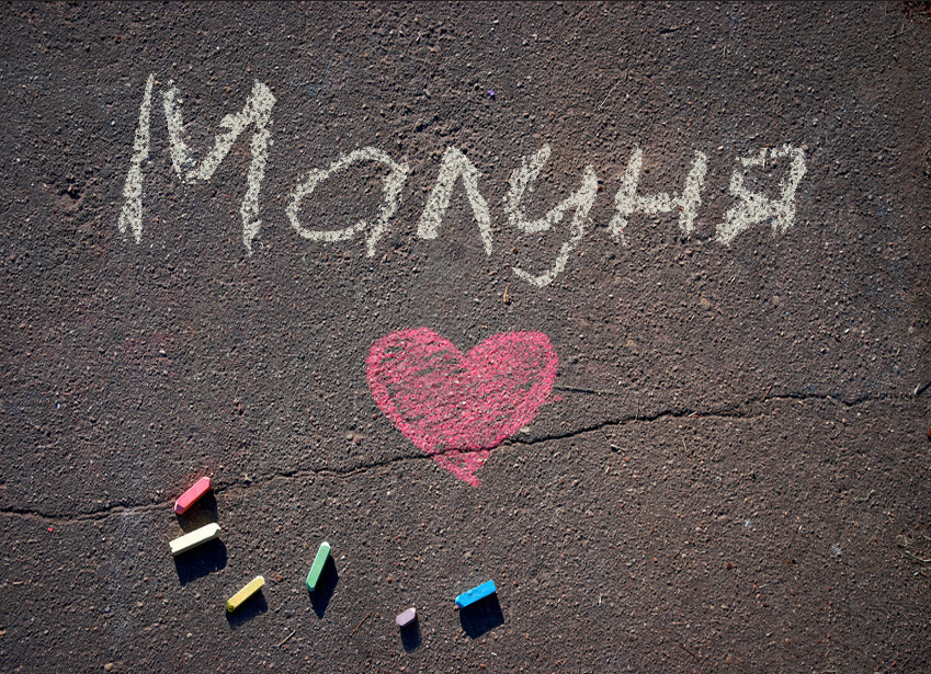 Зображення з іменем Малуня