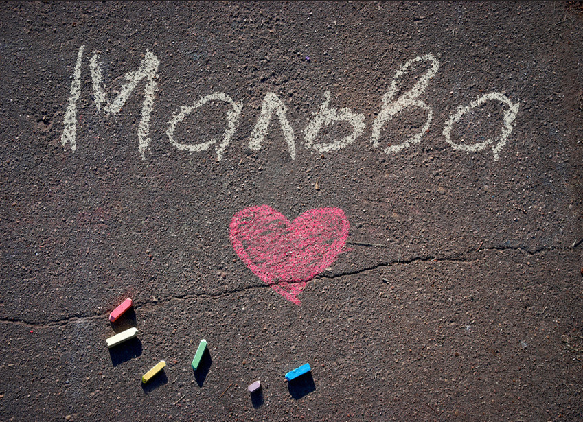 Зображення з іменем Мальва