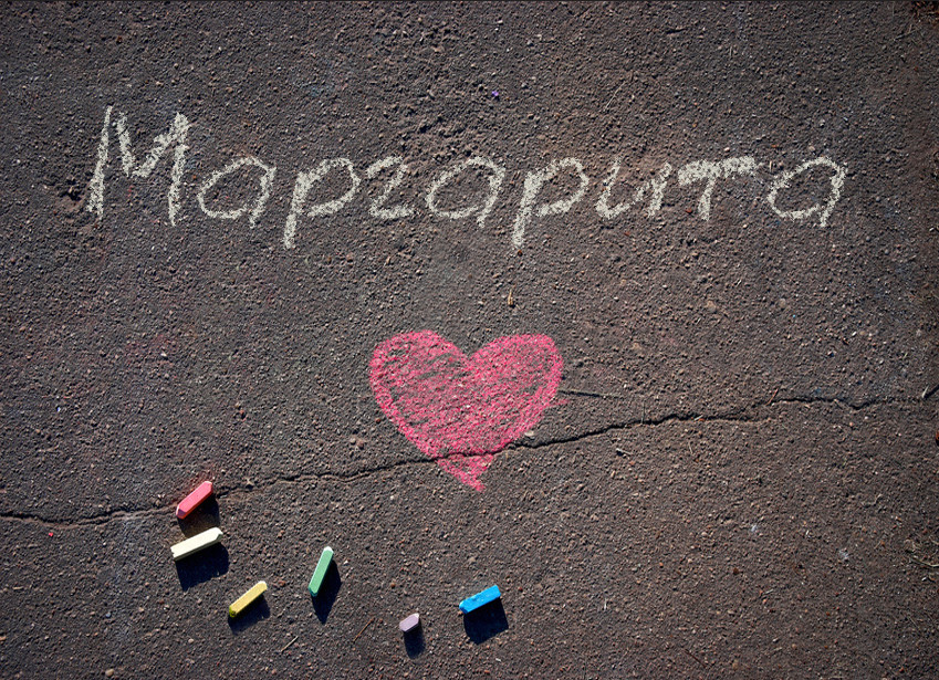 Зображення з іменем Маргарита