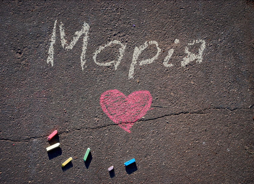 Зображення з іменем Марія