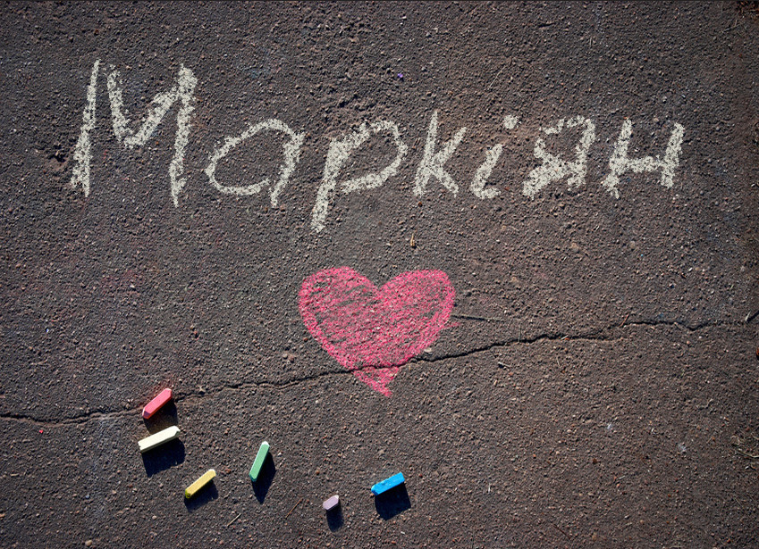 Images with name Markiian