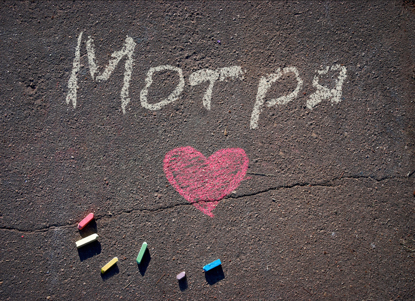 Images with name Motria
