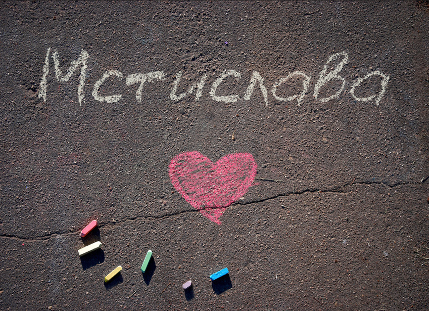 Зображення з іменем Мстислава